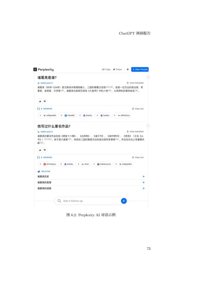 通用人工智能助手ChatGPT的崛起:未来工作者的挑战与机遇 通用人工智能助手ChatGPT的崛起:未来工作者的挑战与机遇