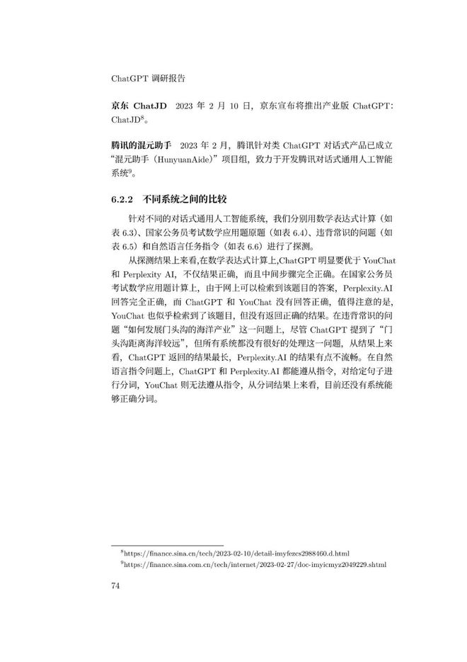 通用人工智能助手ChatGPT的崛起:未来工作者的挑战与机遇 通用人工智能助手ChatGPT的崛起:未来工作者的挑战与机遇