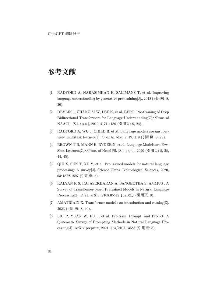 通用人工智能助手ChatGPT的崛起:未来工作者的挑战与机遇 通用人工智能助手ChatGPT的崛起:未来工作者的挑战与机遇