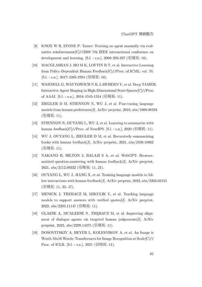 通用人工智能助手ChatGPT的崛起:未来工作者的挑战与机遇 通用人工智能助手ChatGPT的崛起:未来工作者的挑战与机遇