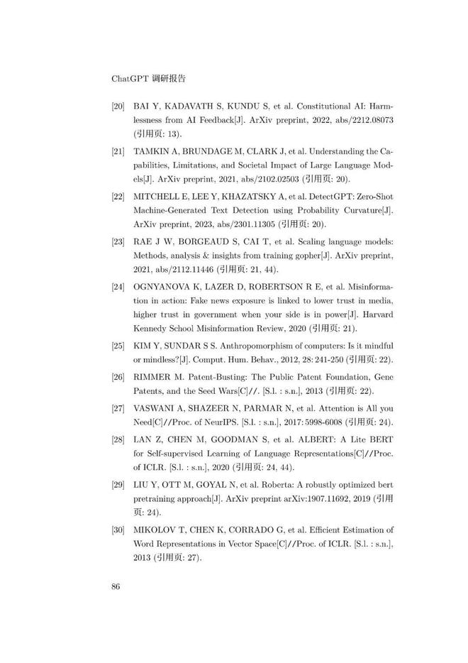 通用人工智能助手ChatGPT的崛起:未来工作者的挑战与机遇 通用人工智能助手ChatGPT的崛起:未来工作者的挑战与机遇