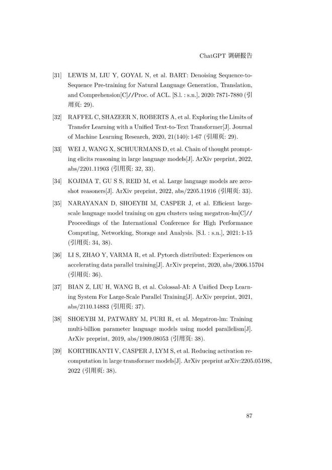 通用人工智能助手ChatGPT的崛起:未来工作者的挑战与机遇 通用人工智能助手ChatGPT的崛起:未来工作者的挑战与机遇