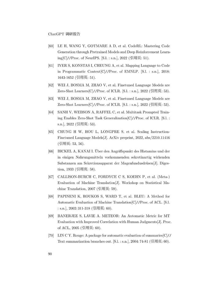 通用人工智能助手ChatGPT的崛起:未来工作者的挑战与机遇 通用人工智能助手ChatGPT的崛起:未来工作者的挑战与机遇