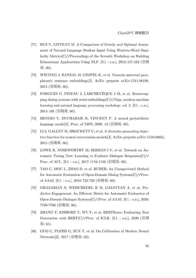 通用人工智能助手ChatGPT的崛起:未来工作者的挑战与机遇 通用人工智能助手ChatGPT的崛起:未来工作者的挑战与机遇
