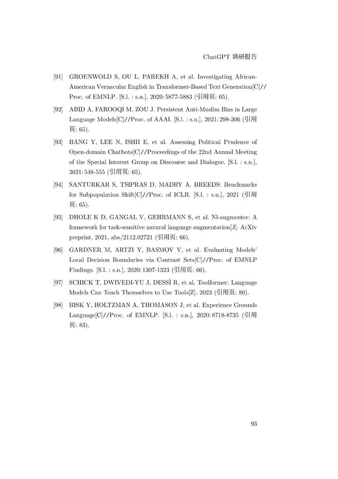 通用人工智能助手ChatGPT的崛起:未来工作者的挑战与机遇 通用人工智能助手ChatGPT的崛起:未来工作者的挑战与机遇