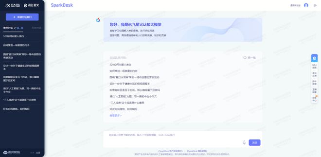 AI助力PPT制作：平价版GPT使用体验