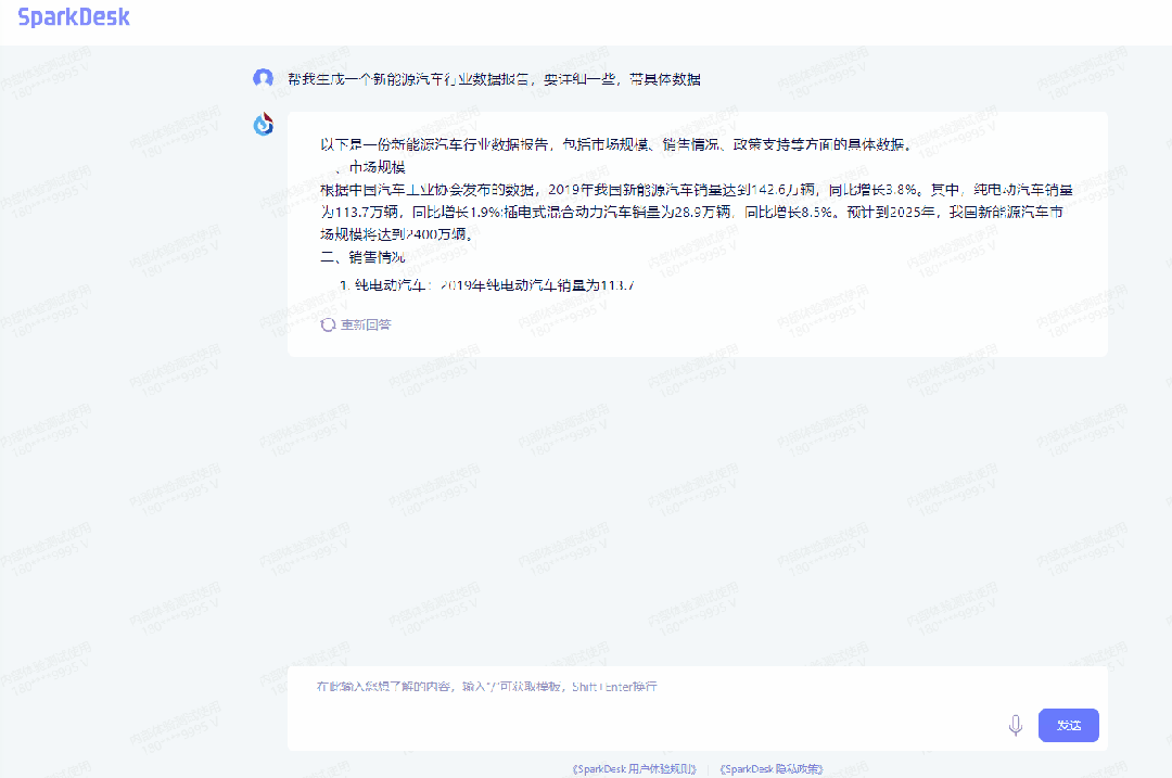 AI助力PPT制作：平价版GPT使用体验