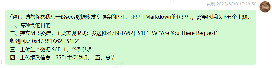 AI助力PPT制作:ChatGPT与MindShow的帮助您快速完成演示文稿 AI助力PPT制作:ChatGPT与MindShow的帮助您快速完成演示文稿