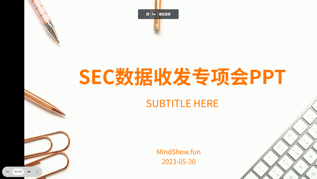 AI助力PPT制作:ChatGPT与MindShow的帮助您快速完成演示文稿 AI助力PPT制作:ChatGPT与MindShow的帮助您快速完成演示文稿