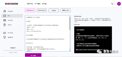 一键自动生成演示文稿的工具 一键自动生成演示文稿的工具