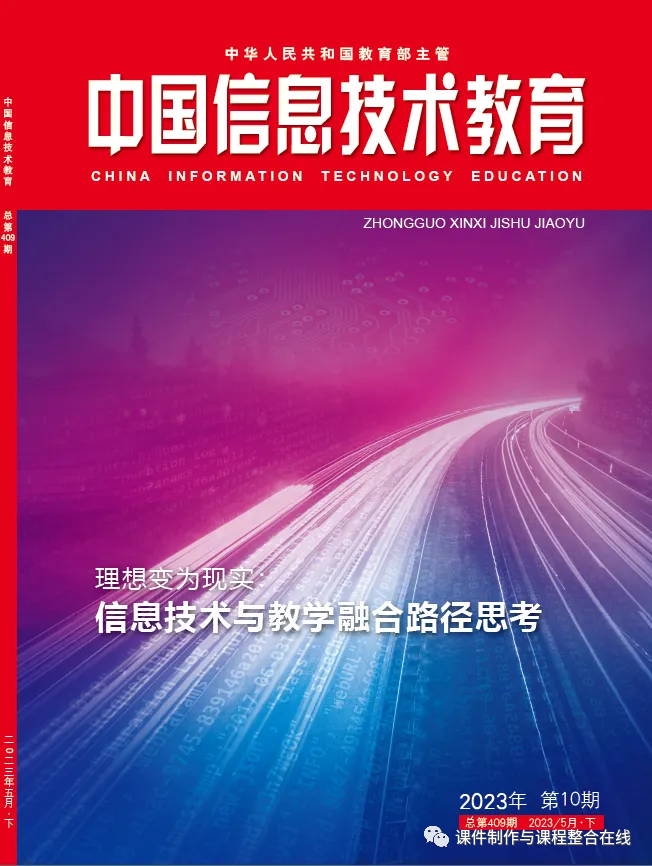 ChatGPTMindShow:新时代教育教学的科技利器 ChatGPTMindShow:新时代教育教学的科技利器