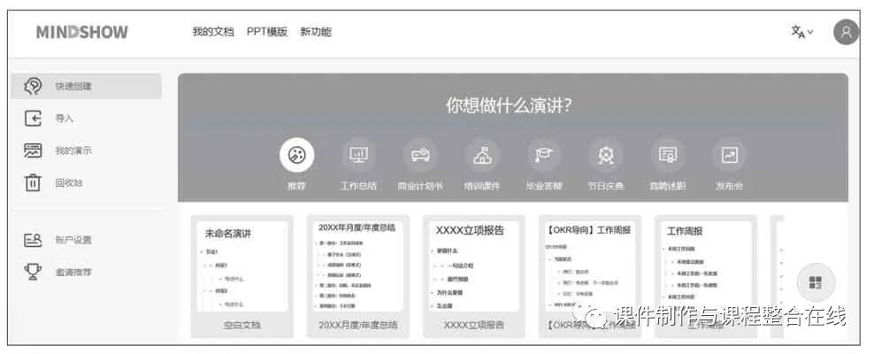 ChatGPTMindShow:新时代教育教学的科技利器 ChatGPTMindShow:新时代教育教学的科技利器