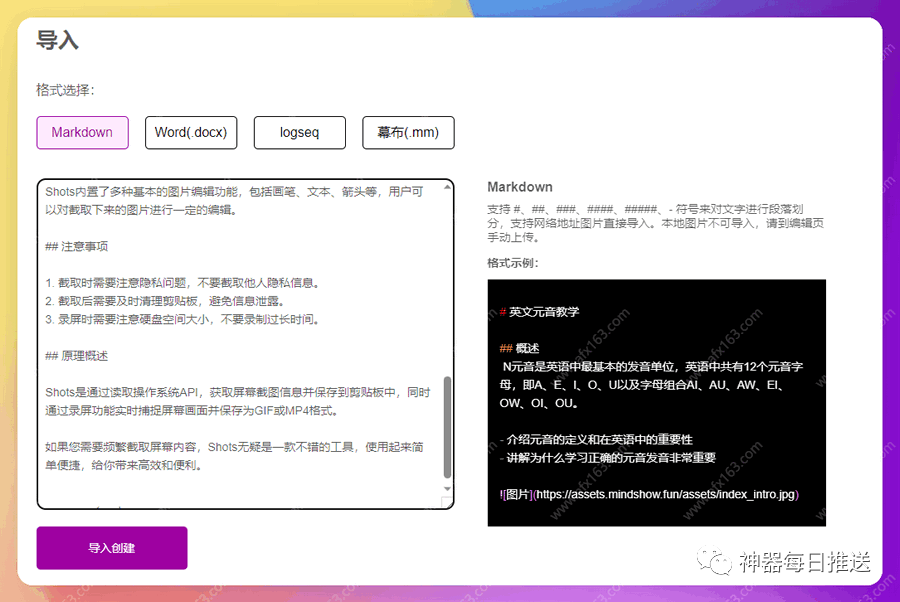实用教程:使用ChatGPT Mindshow快速生成PPT(附工具) 实用教程:使用ChatGPT Mindshow快速生成PPT(附工具)