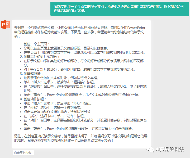 优化动画序列:Excel演示文稿动画设置指南 优化动画序列:Excel演示文稿动画设置指南