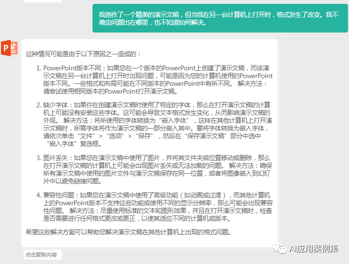 优化动画序列:Excel演示文稿动画设置指南 优化动画序列:Excel演示文稿动画设置指南