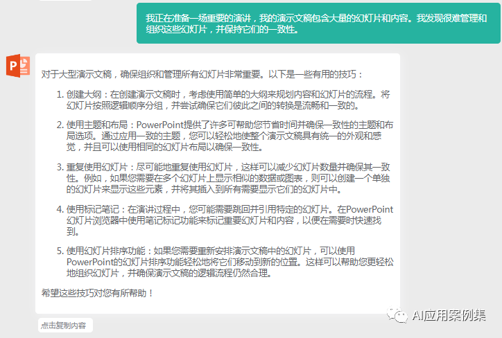 优化动画序列:Excel演示文稿动画设置指南 优化动画序列:Excel演示文稿动画设置指南