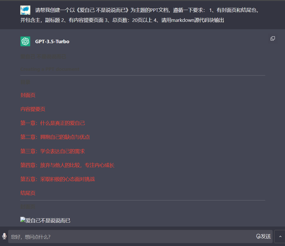 AI助力PPT制作,提升工作效率 AI助力PPT制作,提升工作效率