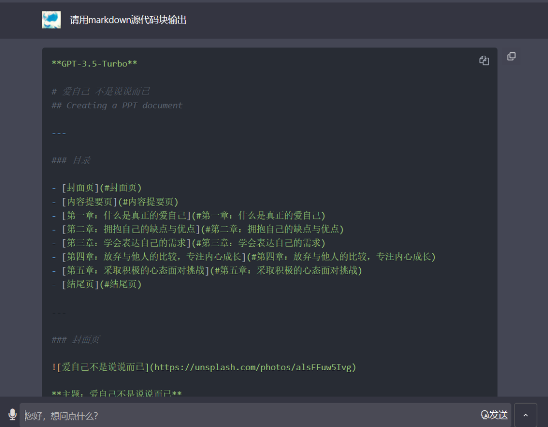 AI助力PPT制作,提升工作效率 AI助力PPT制作,提升工作效率