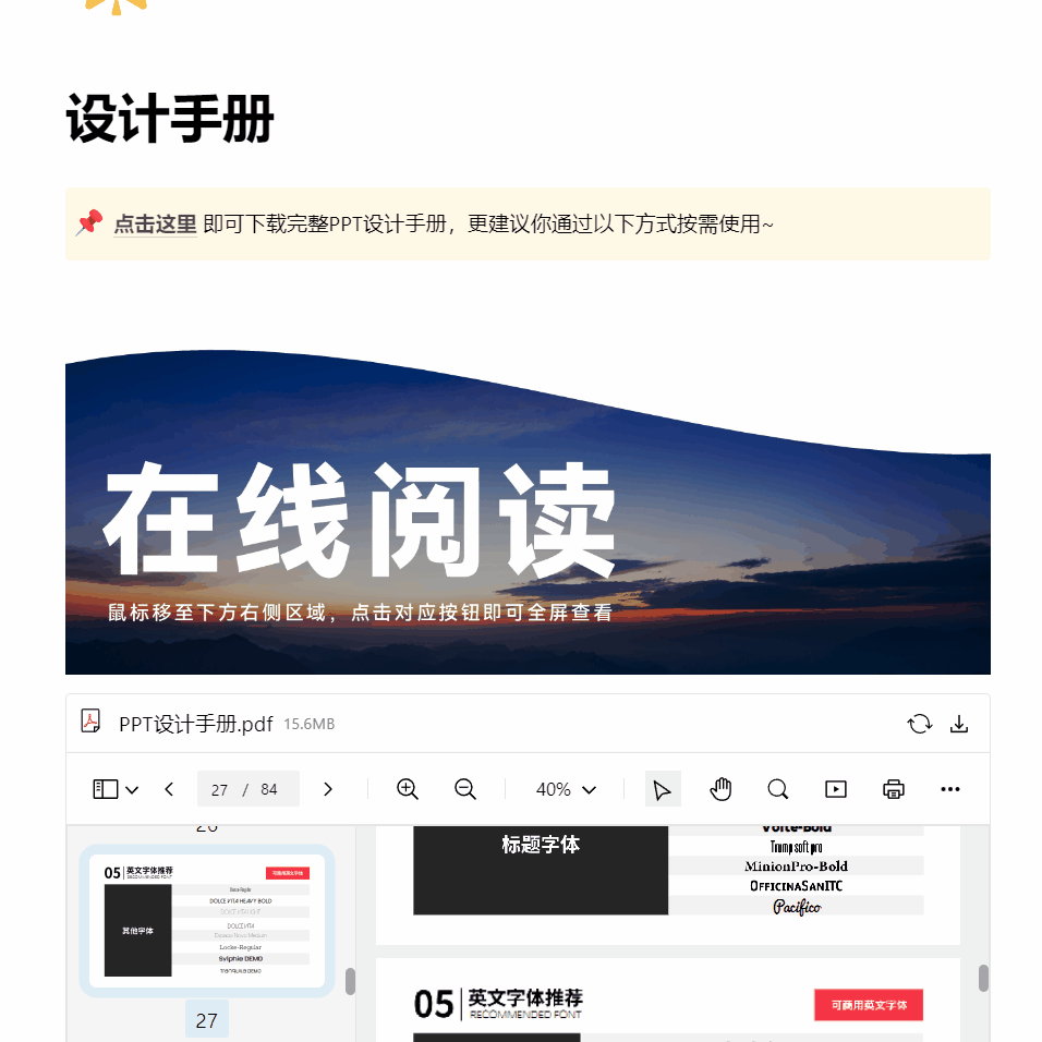 用ChatGPT做PPT太香了！我花6年做的这个知识库，全面升级！