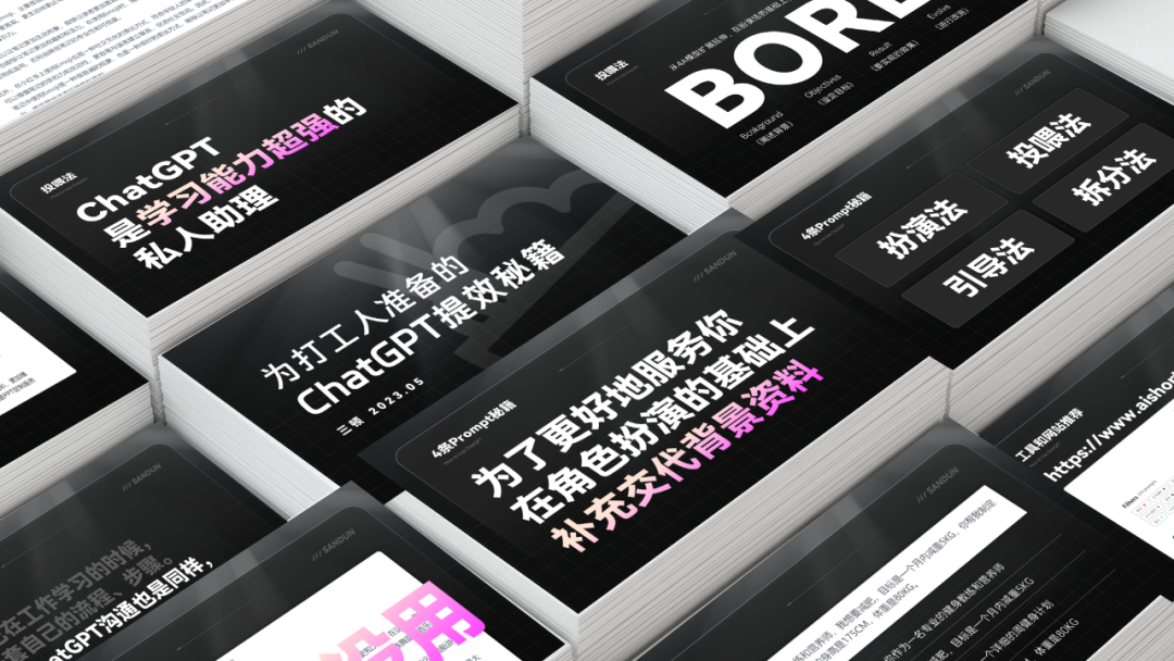 用ChatGPT做PPT太香了！我花6年做的这个知识库，全面升级！