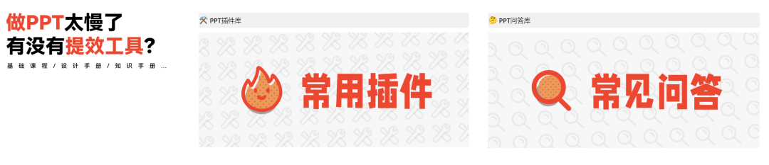 用ChatGPT做PPT太香了！我花6年做的这个知识库，全面升级！