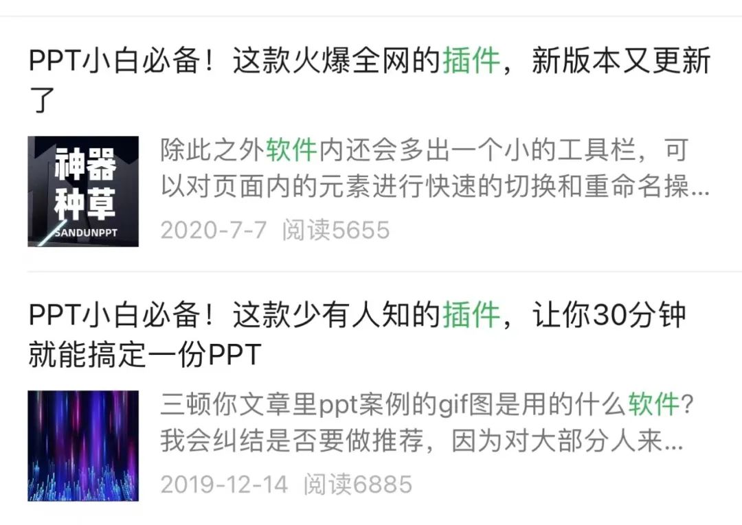 用ChatGPT做PPT太香了！我花6年做的这个知识库，全面升级！