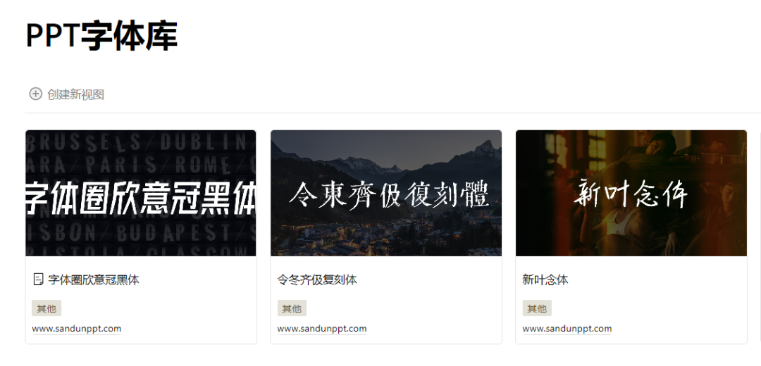 用ChatGPT做PPT太香了！我花6年做的这个知识库，全面升级！