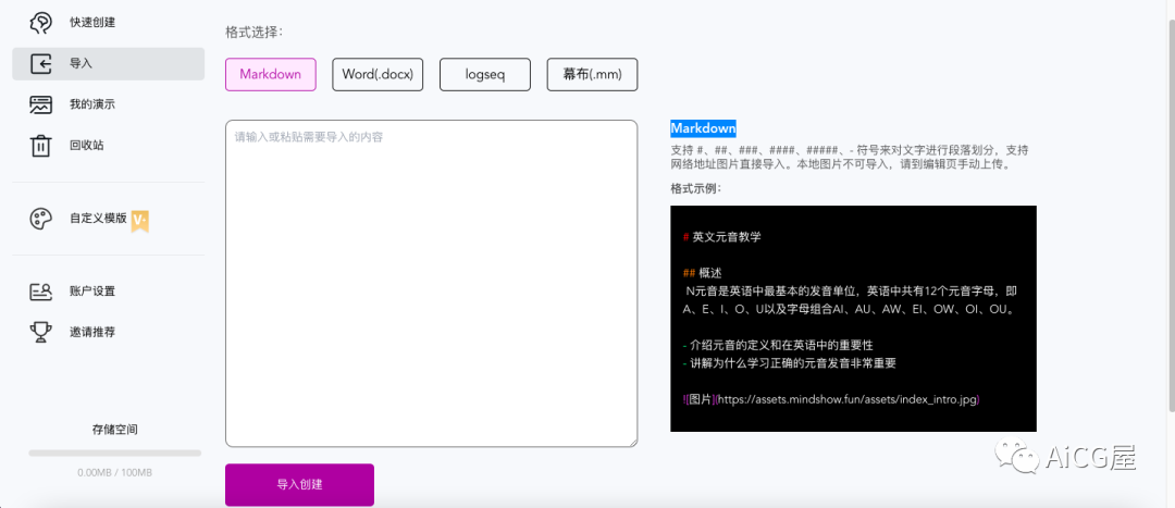 使用ChatGPT和MindShow,你的PPT制作再也不是难题?!一键生成标题框架,从此爆款小红书 使用ChatGPT和MindShow,你的PPT制作再也不是难题?!一键生成标题框架,从此爆款小红书