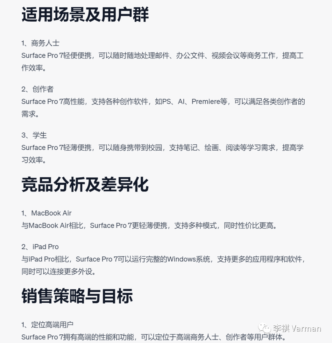 AI赋能职场:ChatGPT助力PPT制作 AI赋能职场:ChatGPT助力PPT制作