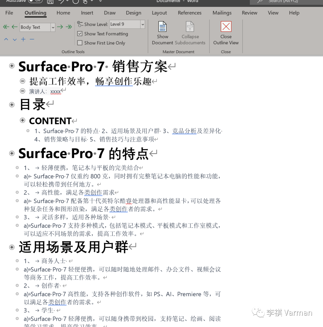 AI赋能职场:ChatGPT助力PPT制作 AI赋能职场:ChatGPT助力PPT制作