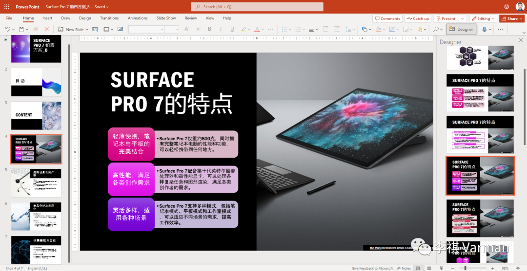 AI赋能职场:ChatGPT助力PPT制作 AI赋能职场:ChatGPT助力PPT制作