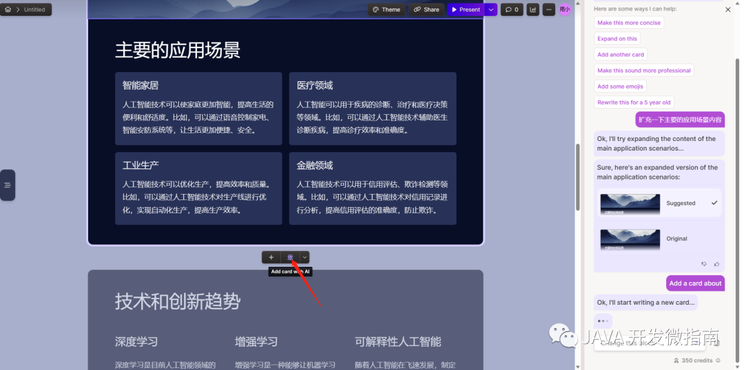 2分钟速读法：轻松提高阅读效率