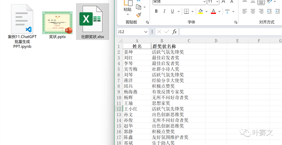 11.如何用ChatGPT批量生成PPT 11.如何用ChatGPT批量生成PPT