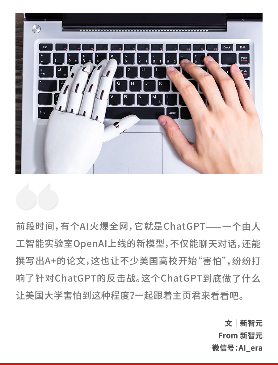 教授崩溃!全班最高分的论文竟然是AI写的?!全美高校正掀起一场AI反击战…… 教授崩溃!全班最高分的论文竟然是AI写的?!全美高校正掀起一场AI反击战……