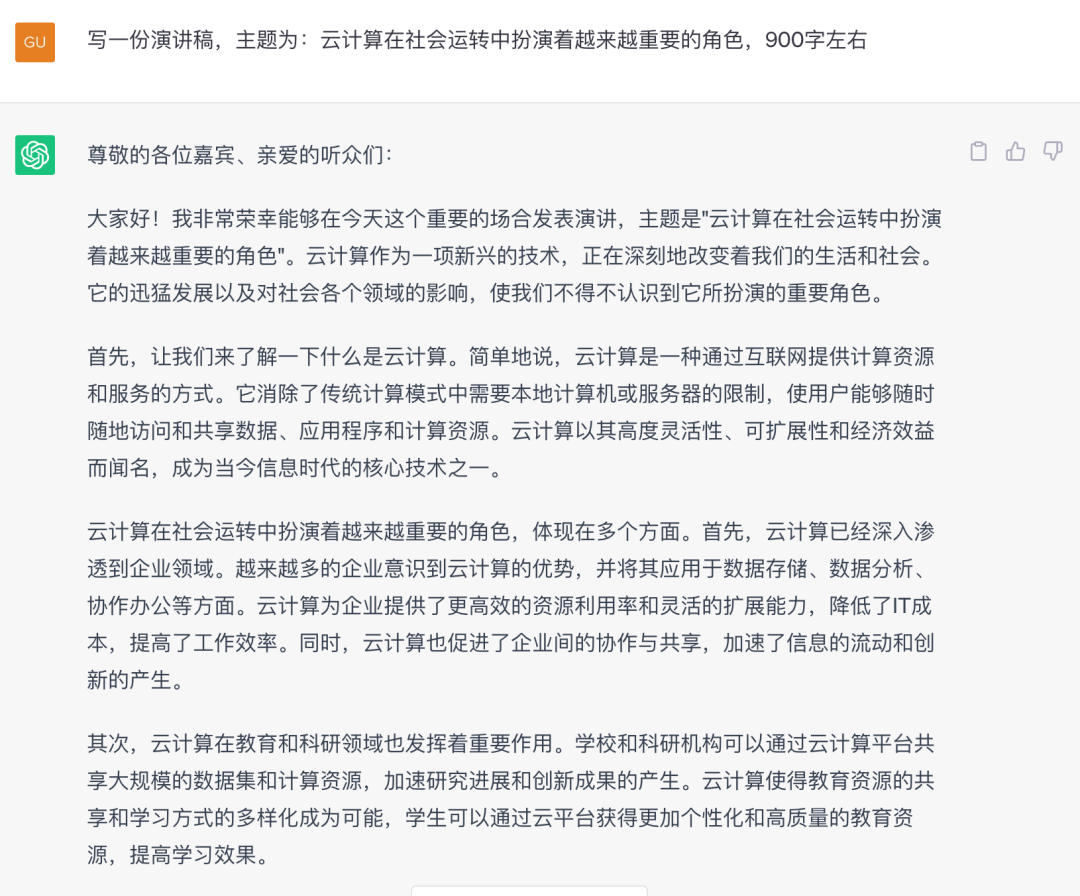 让ChatGPT笔下生辉，你的云计算演讲稿专家级助手！🚀500亿市场见证，医药云如何引领变革？📊从