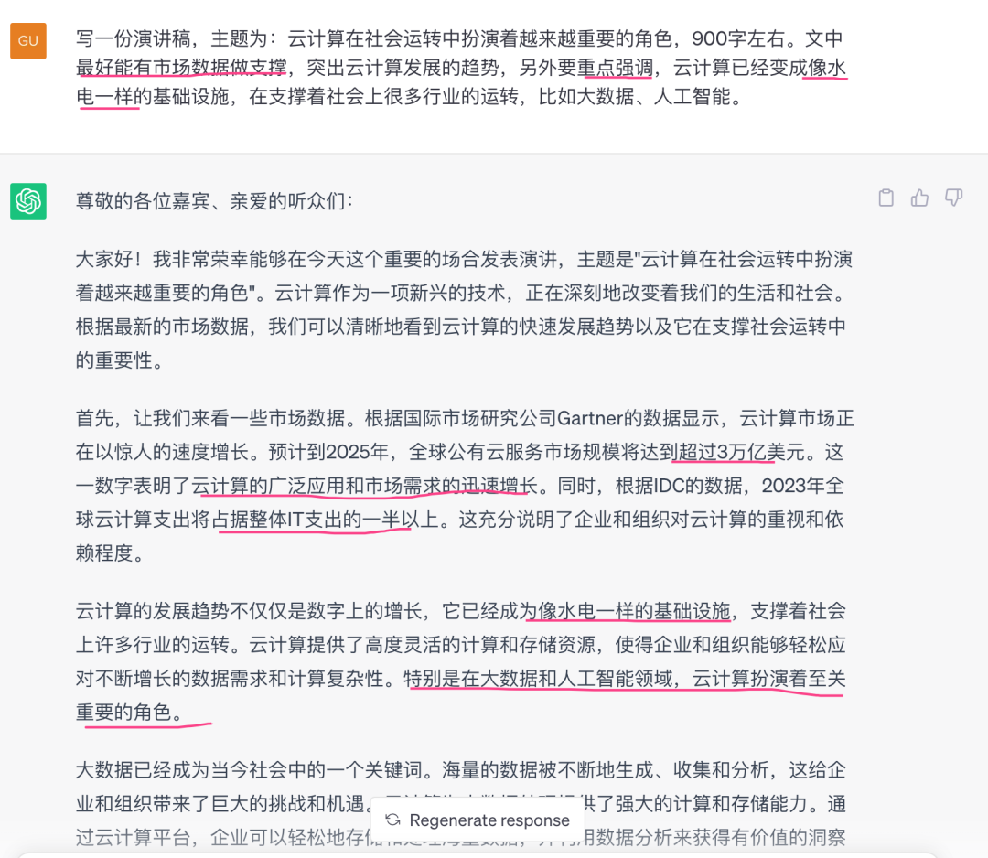 让ChatGPT笔下生辉，你的云计算演讲稿专家级助手！🚀500亿市场见证，医药云如何引领变革？📊从