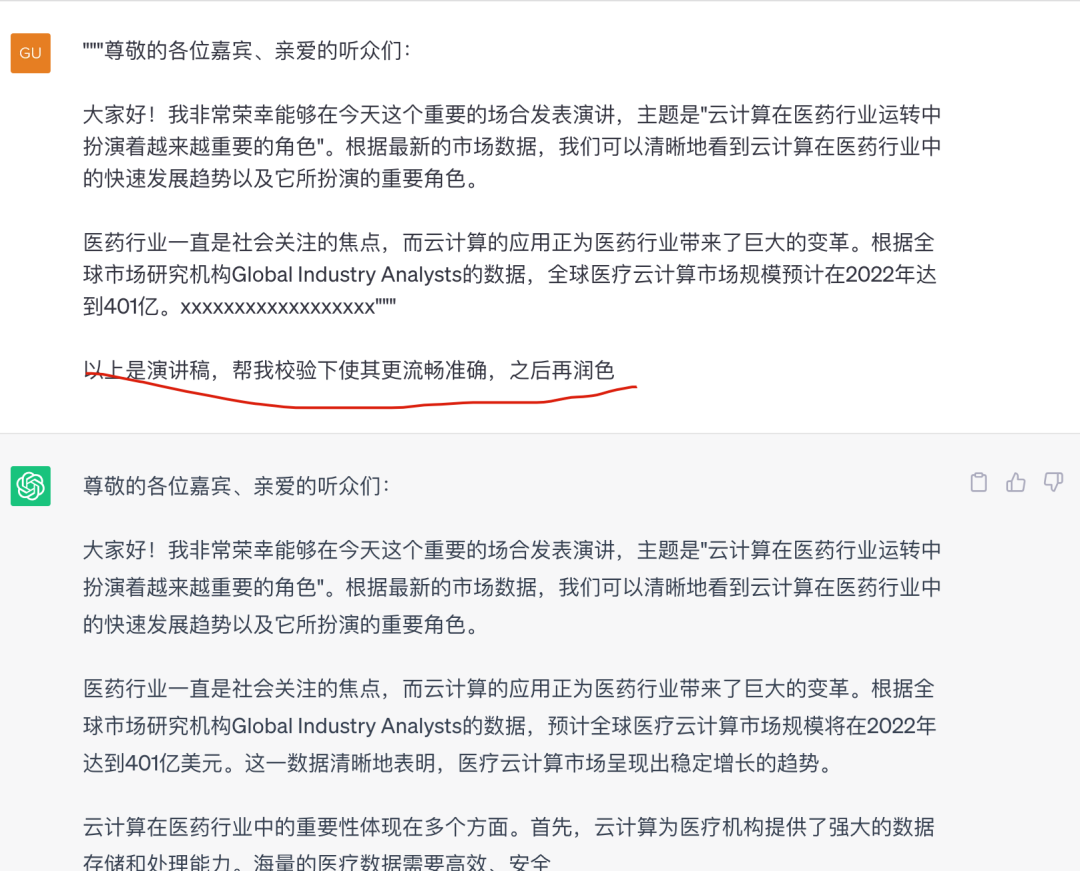 让ChatGPT笔下生辉，你的云计算演讲稿专家级助手！🚀500亿市场见证，医药云如何引领变革？📊从