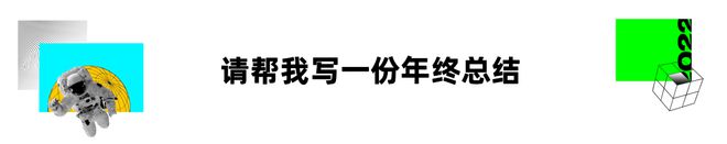 ChatGPT风靡一时，人工智能助手能否改变世界？