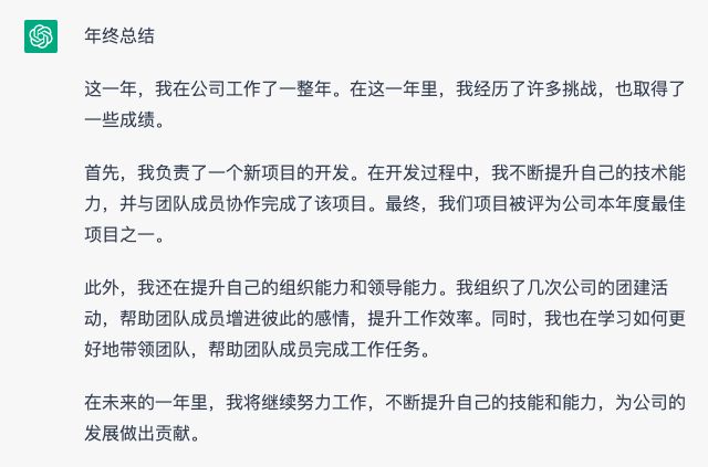 ChatGPT风靡一时，人工智能助手能否改变世界？