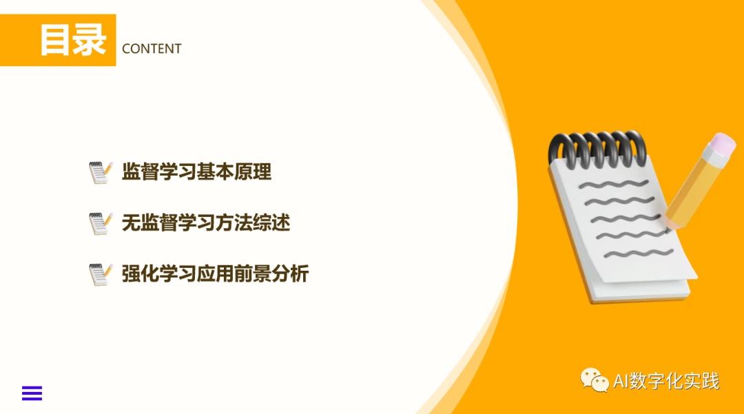 利用ChatGPT打造职场PPT力作?智能助手如何帮你快速精炼大纲与创新图表 利用ChatGPT打造职场PPT力作?智能助手如何帮你快速精炼大纲与创新图表