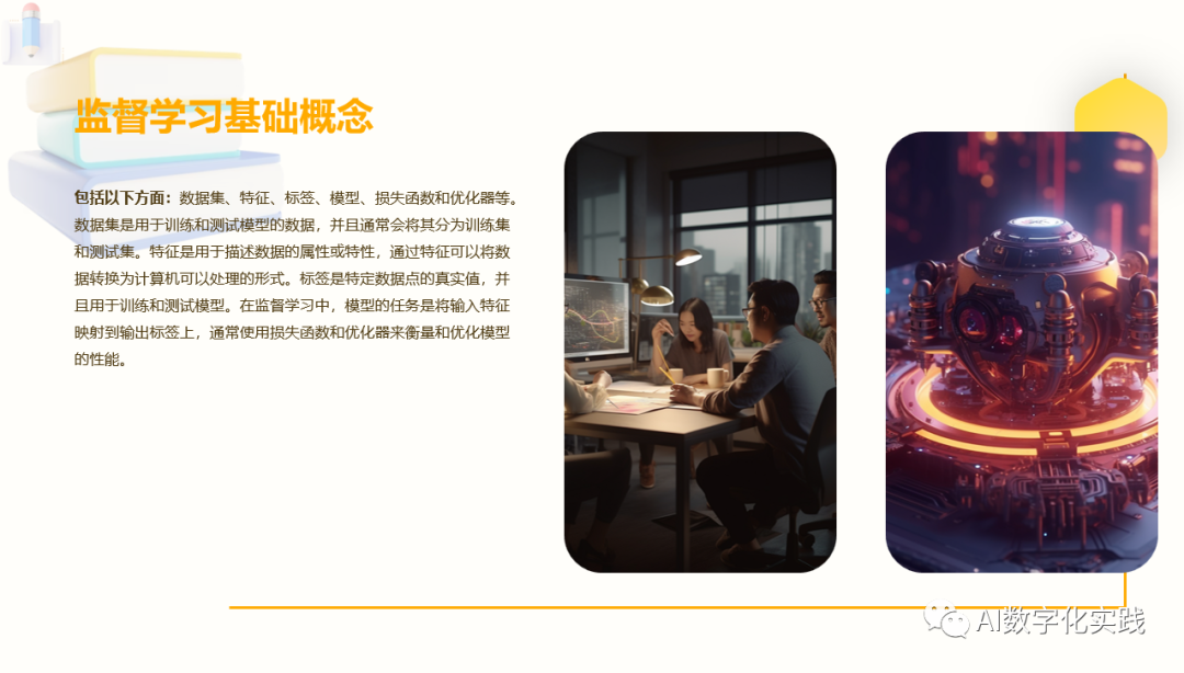 利用ChatGPT打造职场PPT力作?智能助手如何帮你快速精炼大纲与创新图表 利用ChatGPT打造职场PPT力作?智能助手如何帮你快速精炼大纲与创新图表