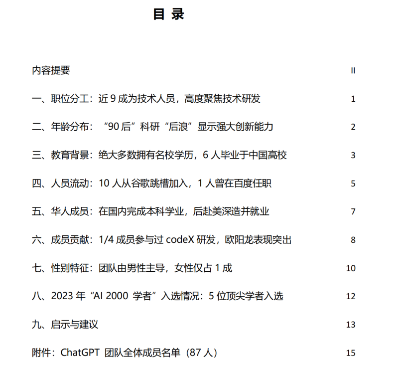 AI前沿技术与青年人才:建议与展望 AI前沿技术与青年人才:建议与展望