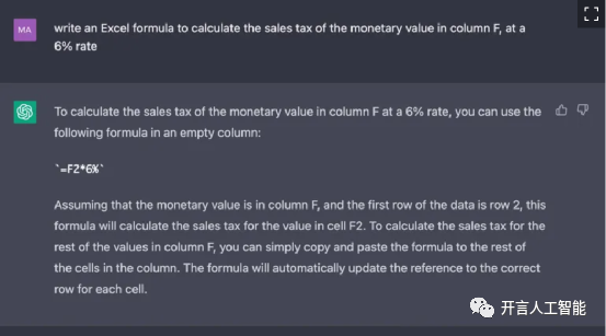 文章高效Excel公式与AI聊天机器人的结合 文章高效Excel公式与AI聊天机器人的结合