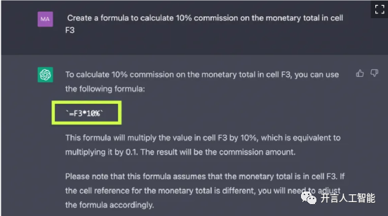 文章高效Excel公式与AI聊天机器人的结合 文章高效Excel公式与AI聊天机器人的结合