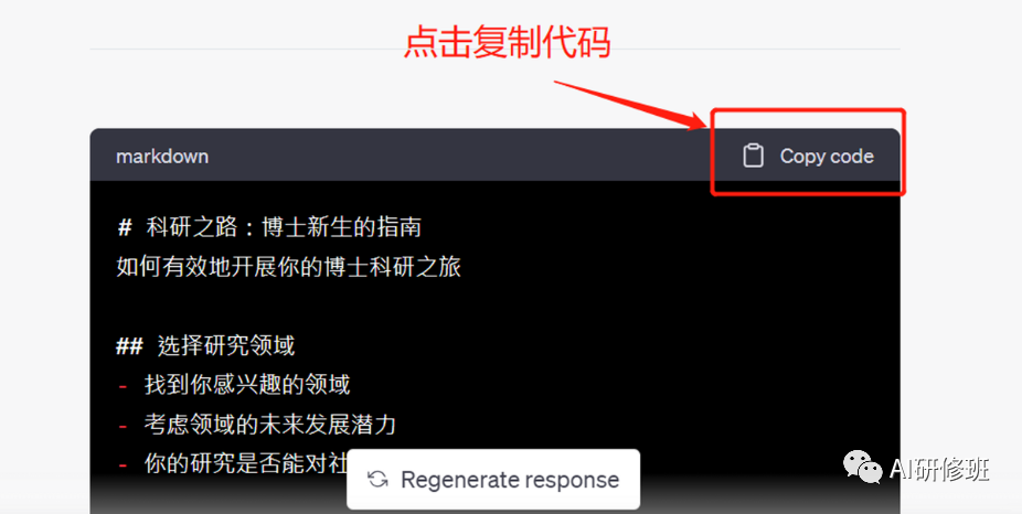 如何快速创建ChatGPT帮你制作PPT大纲和文案？掌握这些步骤
