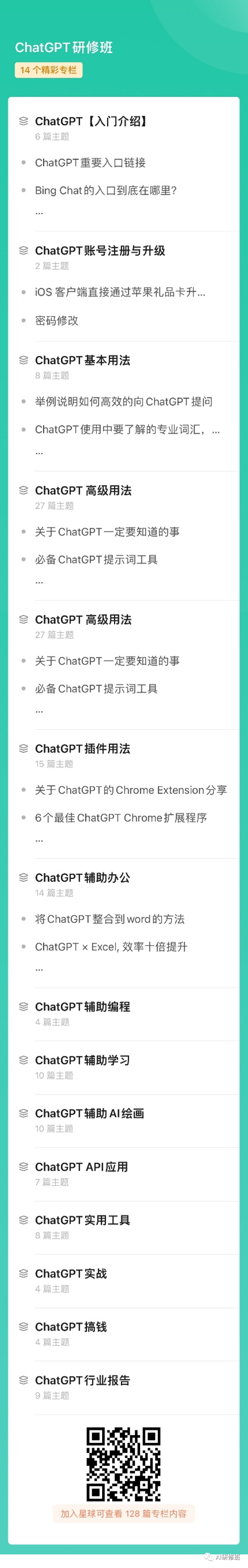 如何快速创建ChatGPT帮你制作PPT大纲和文案？掌握这些步骤