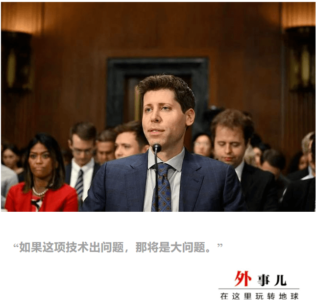 “ChatGPT之父”呼吁监管ChatGPT | 推荐 “ChatGPT之父”呼吁监管ChatGPT | 推荐