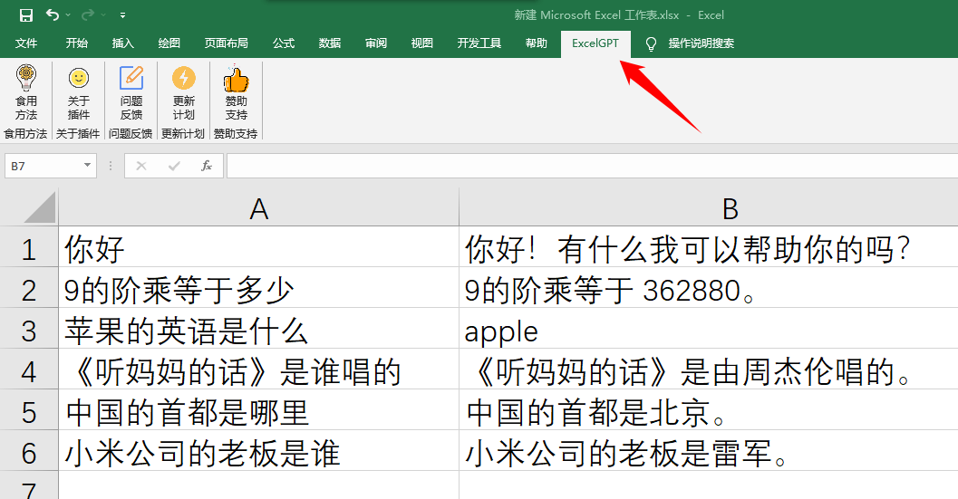 AI智能工具好用吗？来看这篇文章！