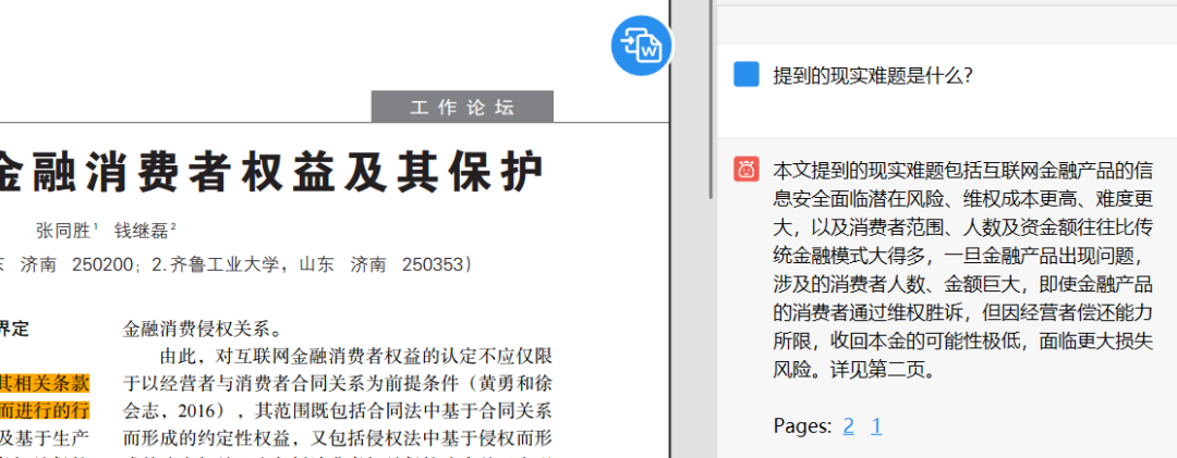 AI智能工具好用吗？来看这篇文章！