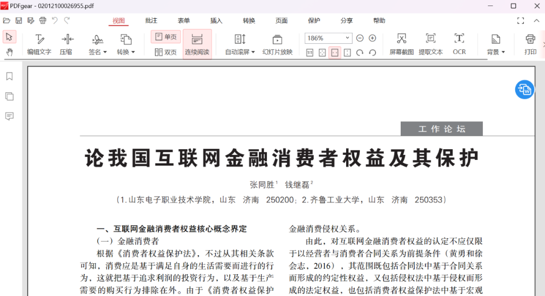 AI智能工具好用吗？来看这篇文章！